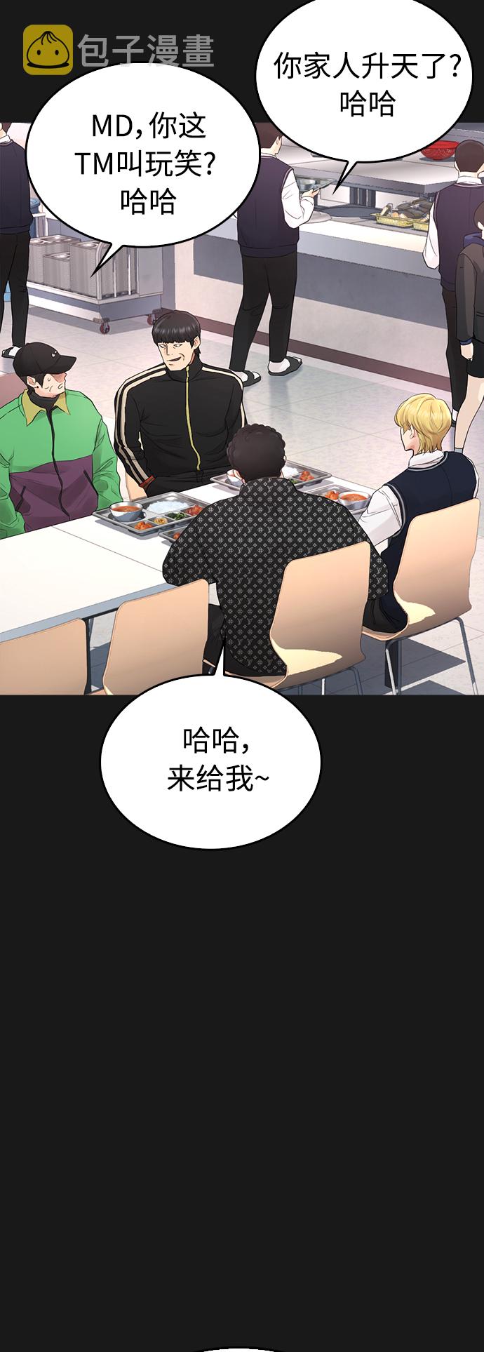 热血小宝官方论坛漫画,[第15话] 旁观者？去你X的！5图