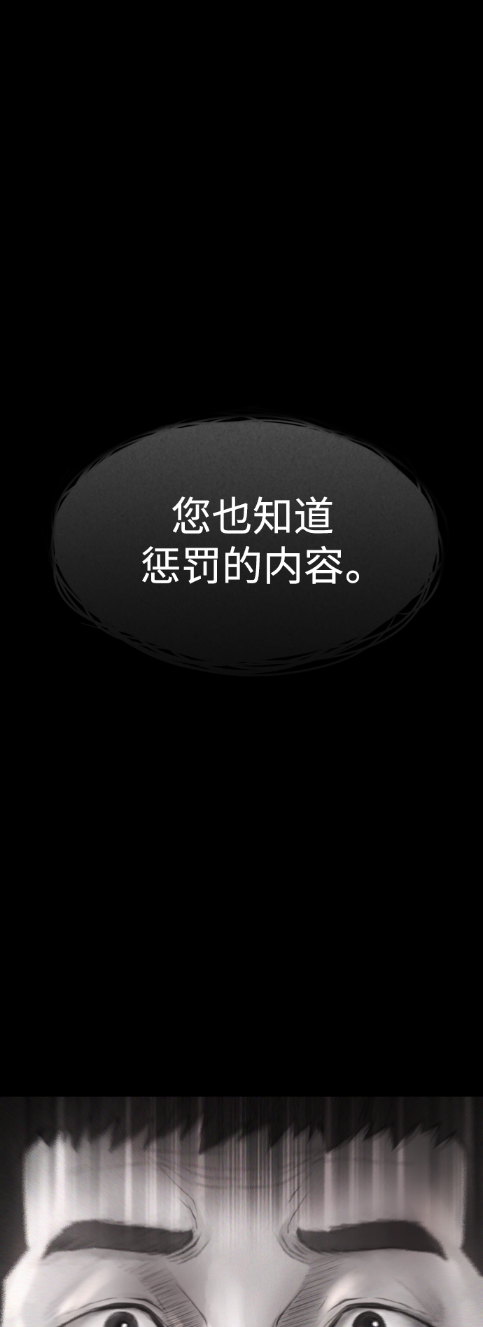 热血小宝官网漫画,[第40话] 对不起，朵延爸爸2图