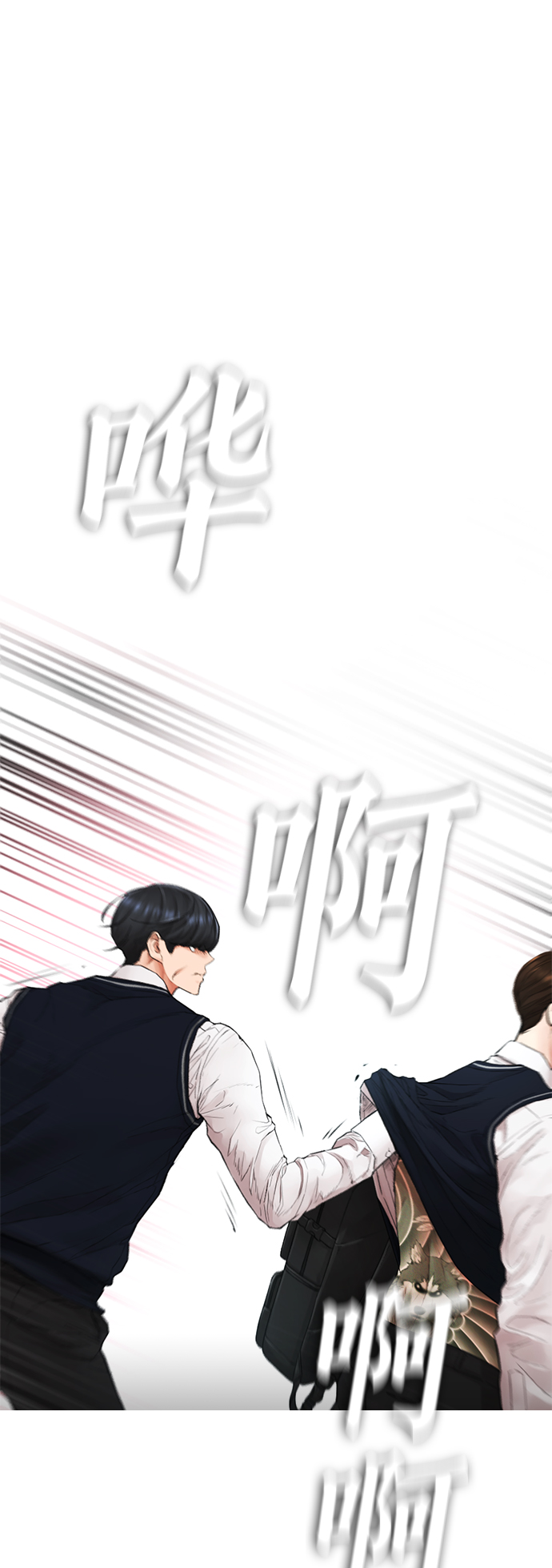 热血小宝官网漫画,[第19话] 于是我成为了“洪济浩”2图