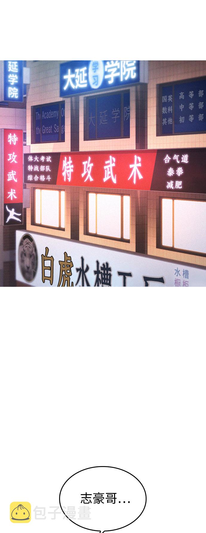 热血校园威龙漫画,[第21话] 有点过了3图