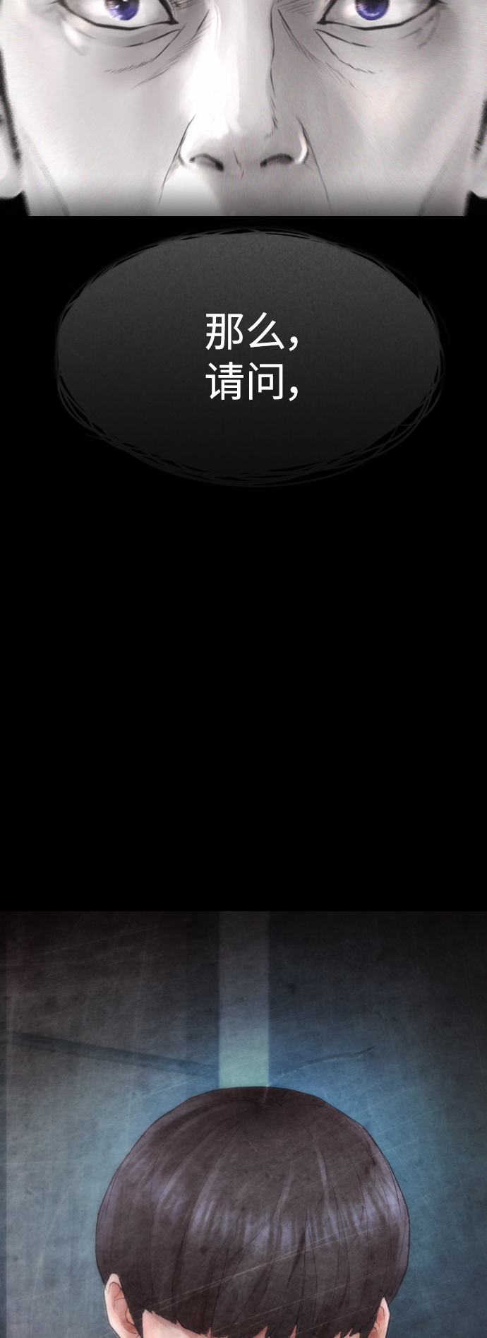 热血小宝官网漫画,[第40话] 对不起，朵延爸爸3图