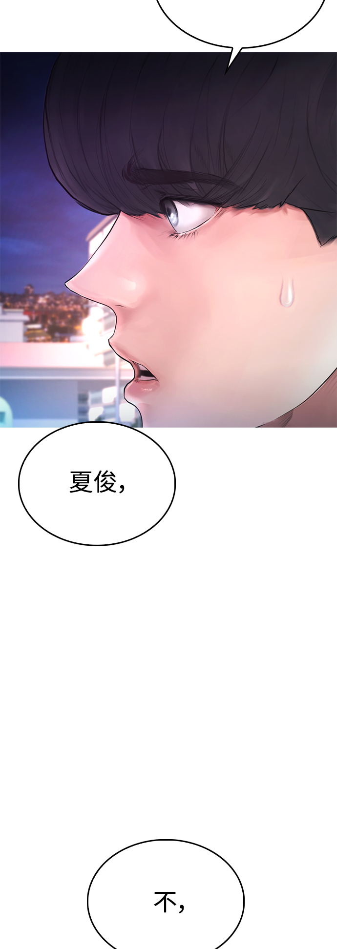 热血小宝sf挂漫画,[第49话] 不要惹屌丝4图