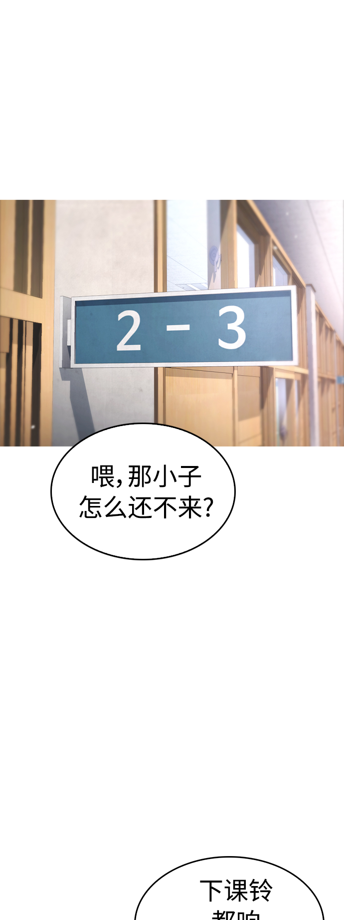 热血学校动漫漫画,[第6话] 打架结束2图