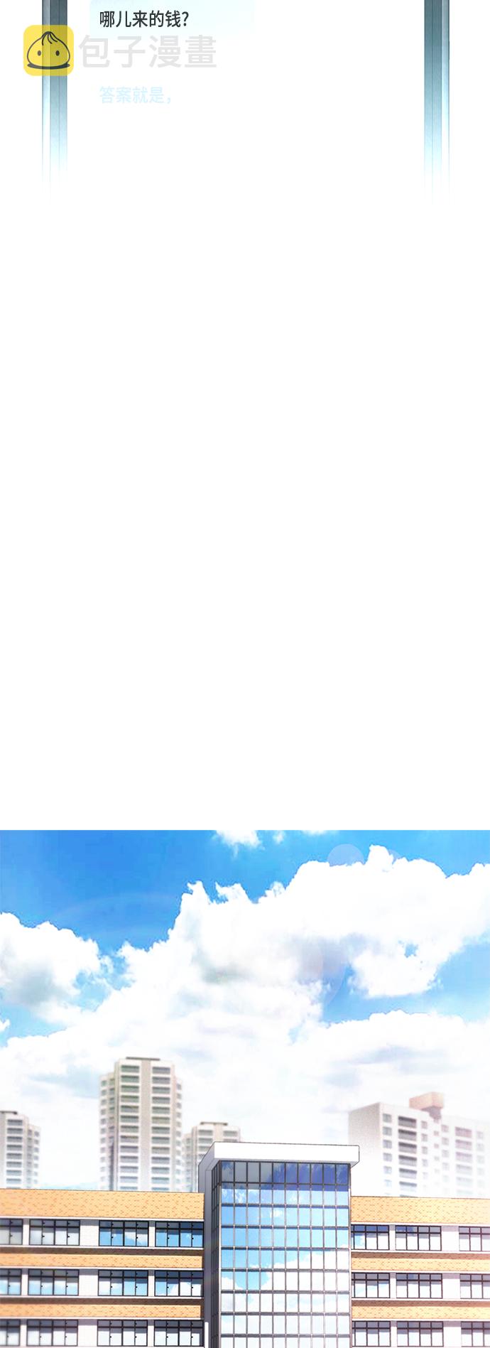 热血校园日漫解说漫画,[第31话] 隐藏实力的睡虫3图