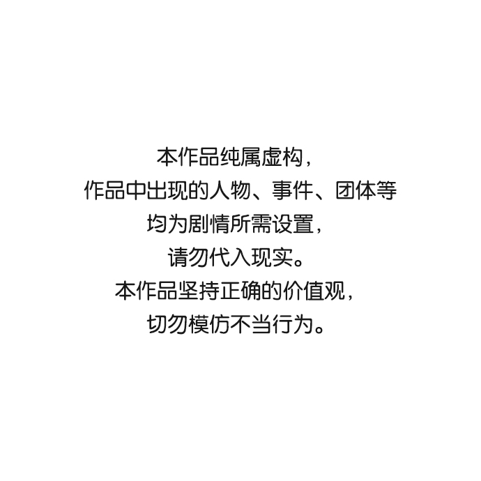 热血学校动漫漫画,[第34话] 迎O浦血剪事件1图