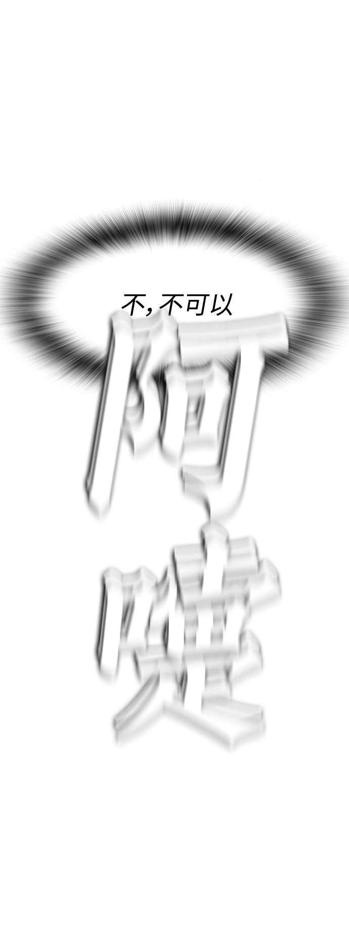 热血小宝官网漫画,[第12话] 丽美的告白! 班长的渗透力!2图