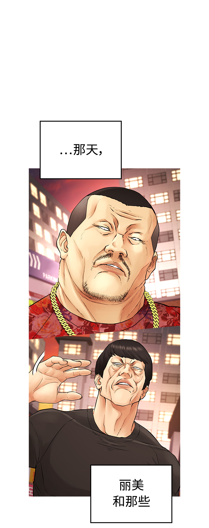热血学校动漫漫画,[第34话] 迎O浦血剪事件2图
