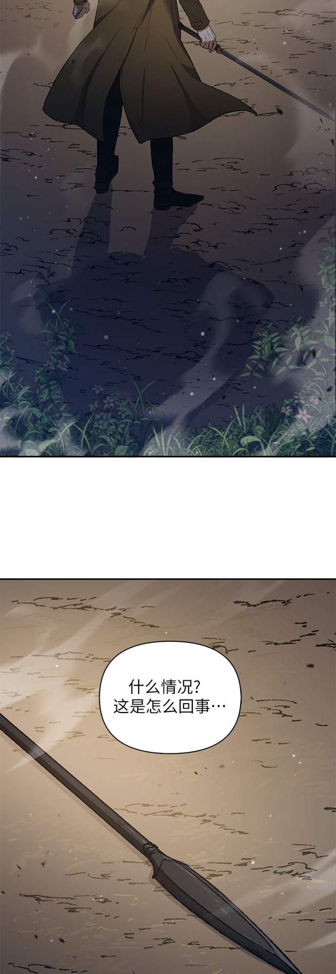 我培养的s级们结局漫画,[第53话] Q&A3图