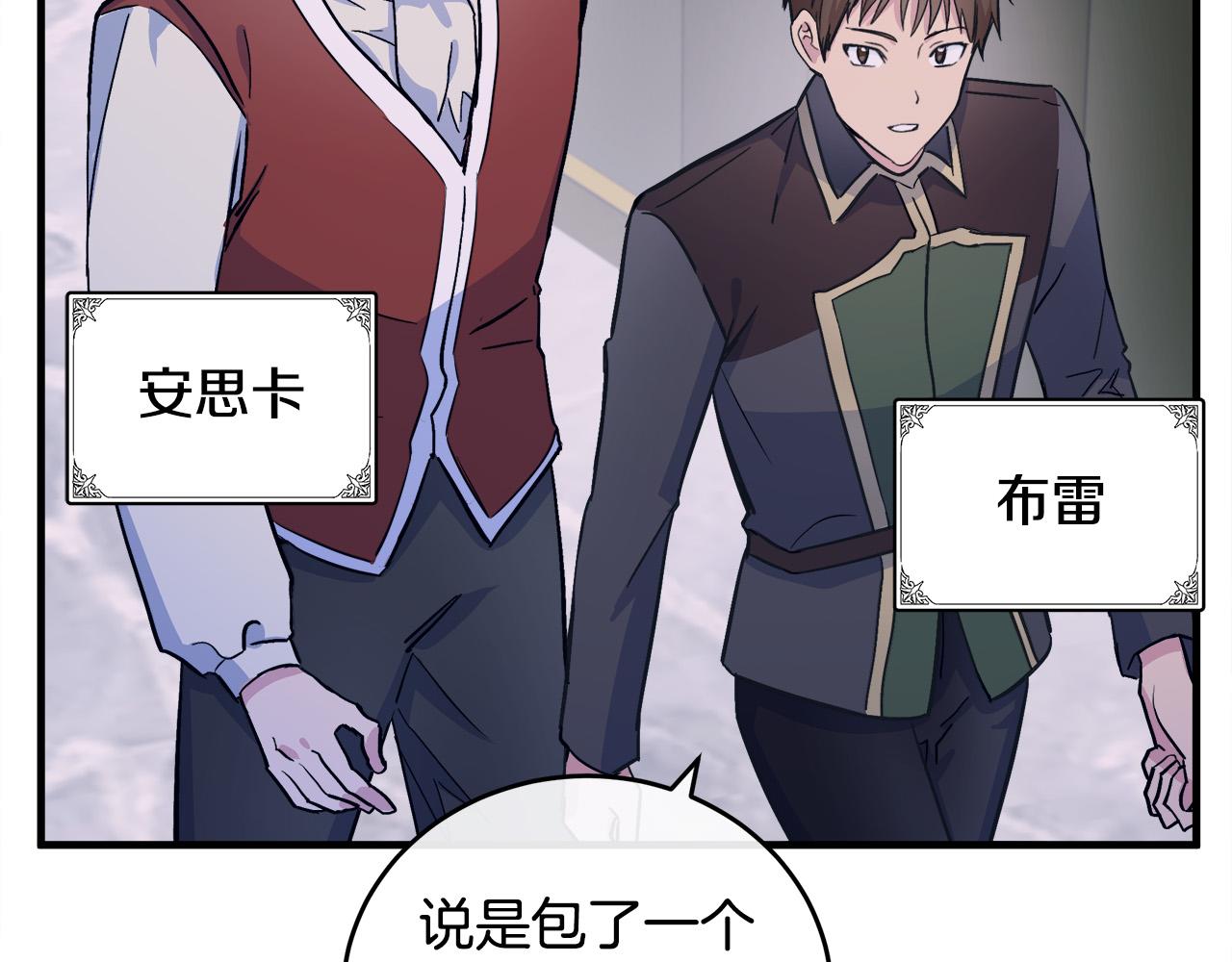 恶女的王座在线观看漫画,第87话 乞求同情5图