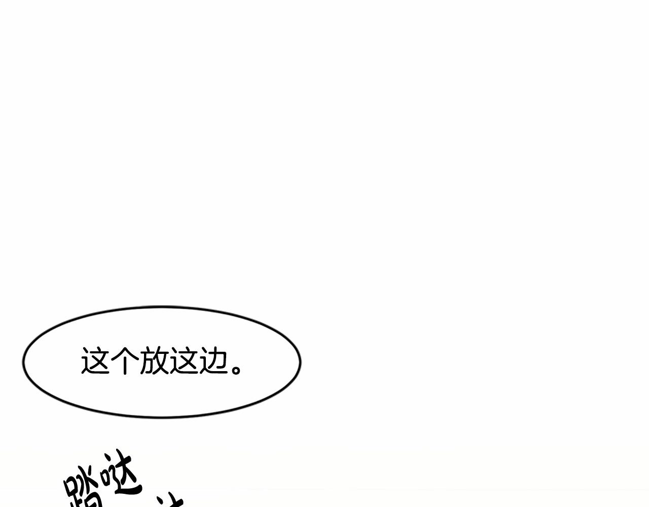 恶女的王座漫画免费漫画,第19话 绝对的信任5图