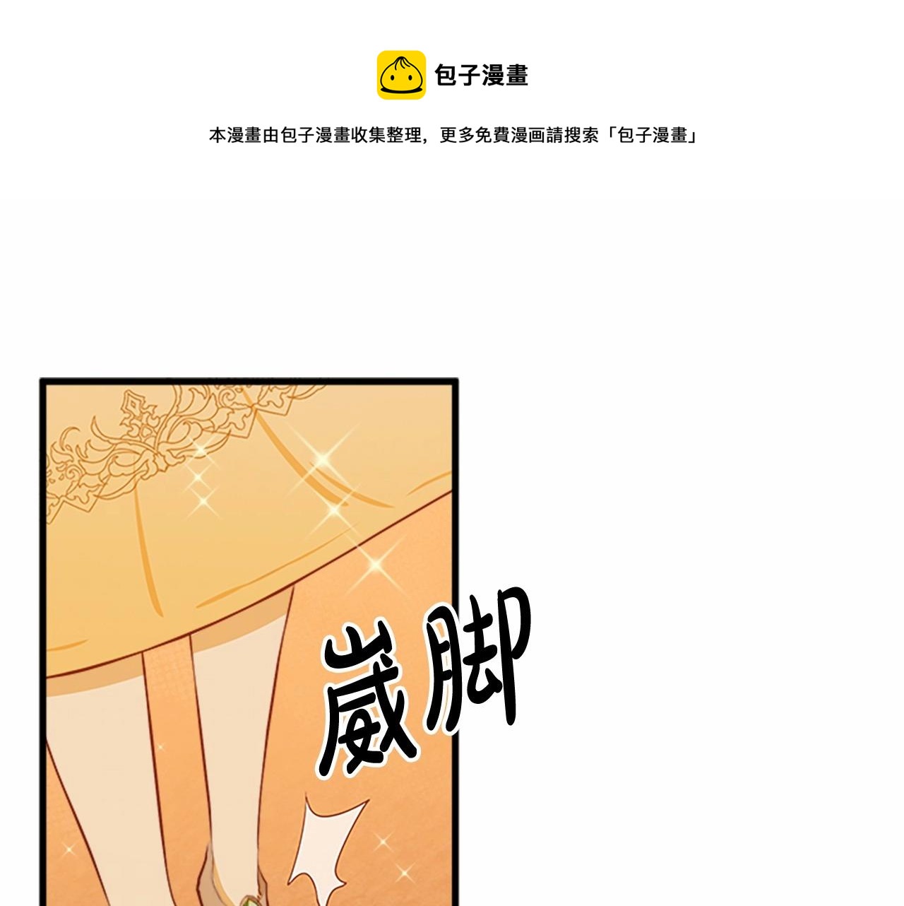 恶女的王座结局漫画,第14话 为什婚姻只保持两年？1图