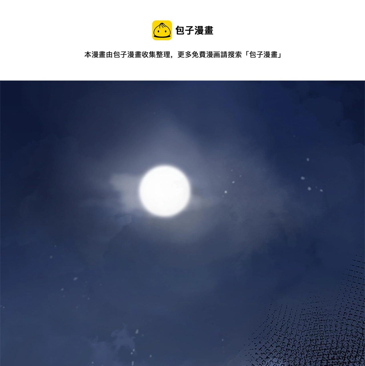 恶女的王座零点漫画未删减全文漫画,第15话 值得信任的人1图