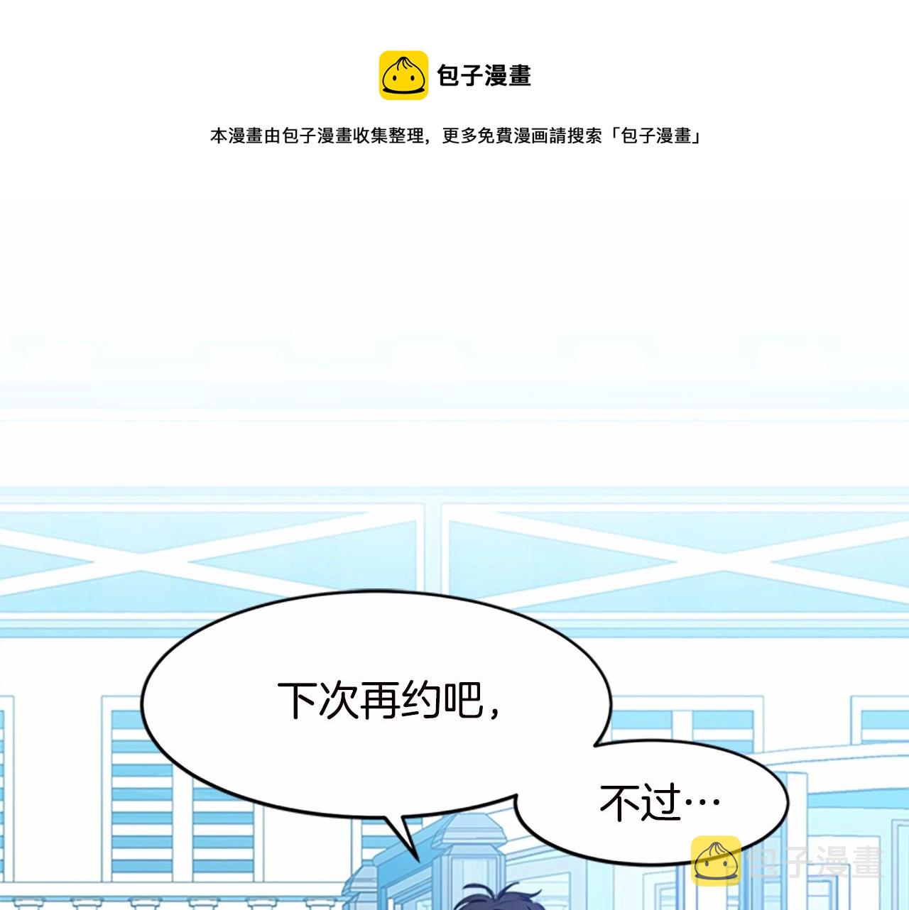 恶女的王座零点漫画未删减全文漫画,第18话 我理应尊重你1图