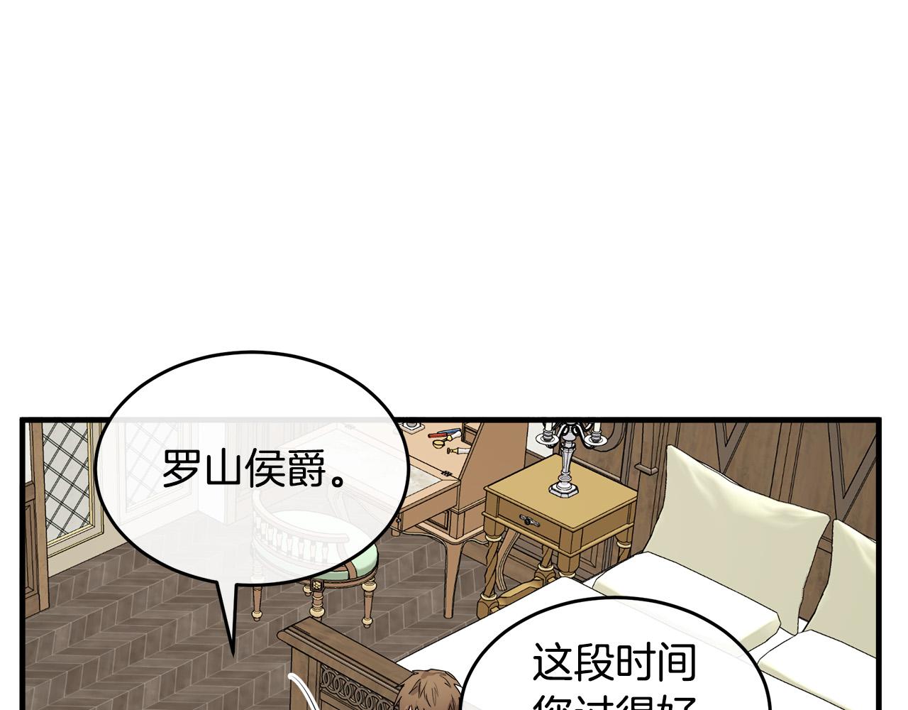 恶女的王座漫画免费漫画,第88话 当情夫？3图