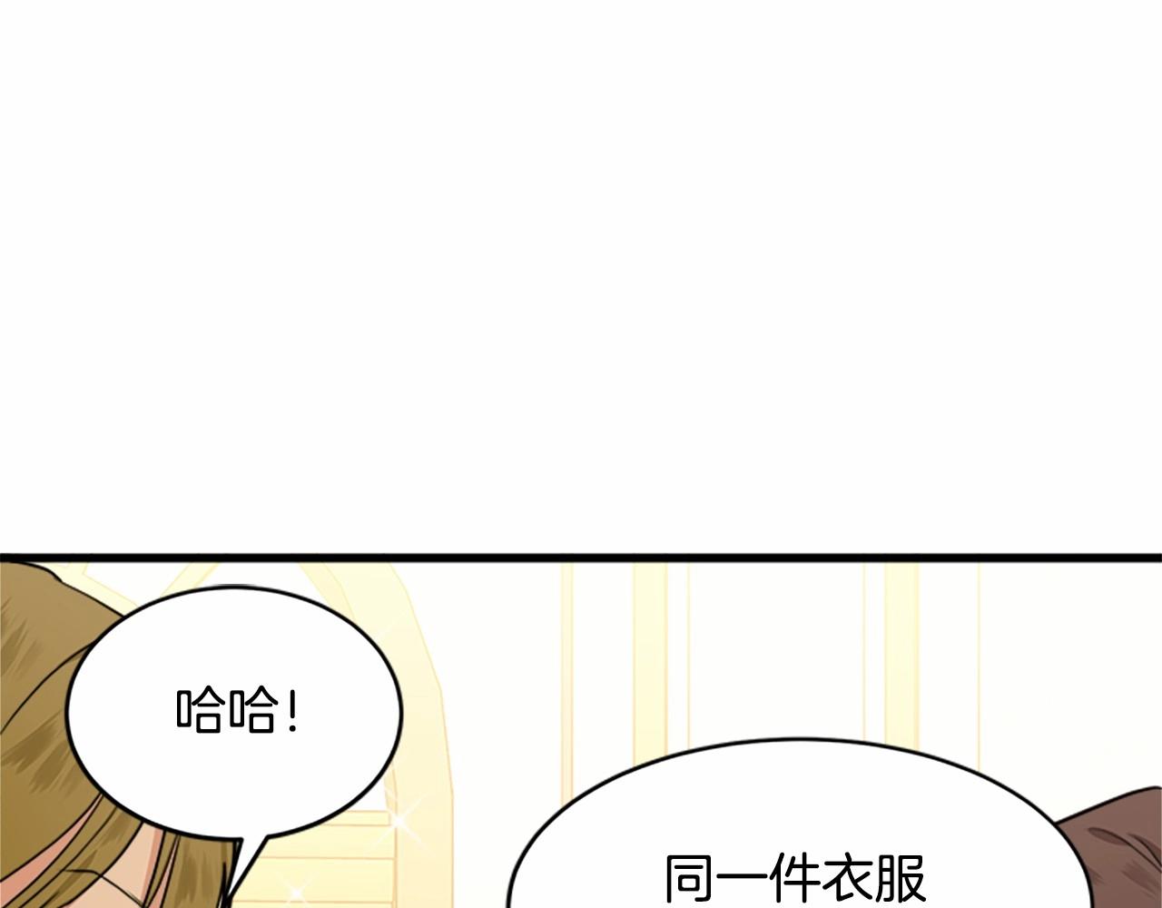 恶女的王座漫画全集在线阅读漫画,第12话 阴阳怪气第一名3图
