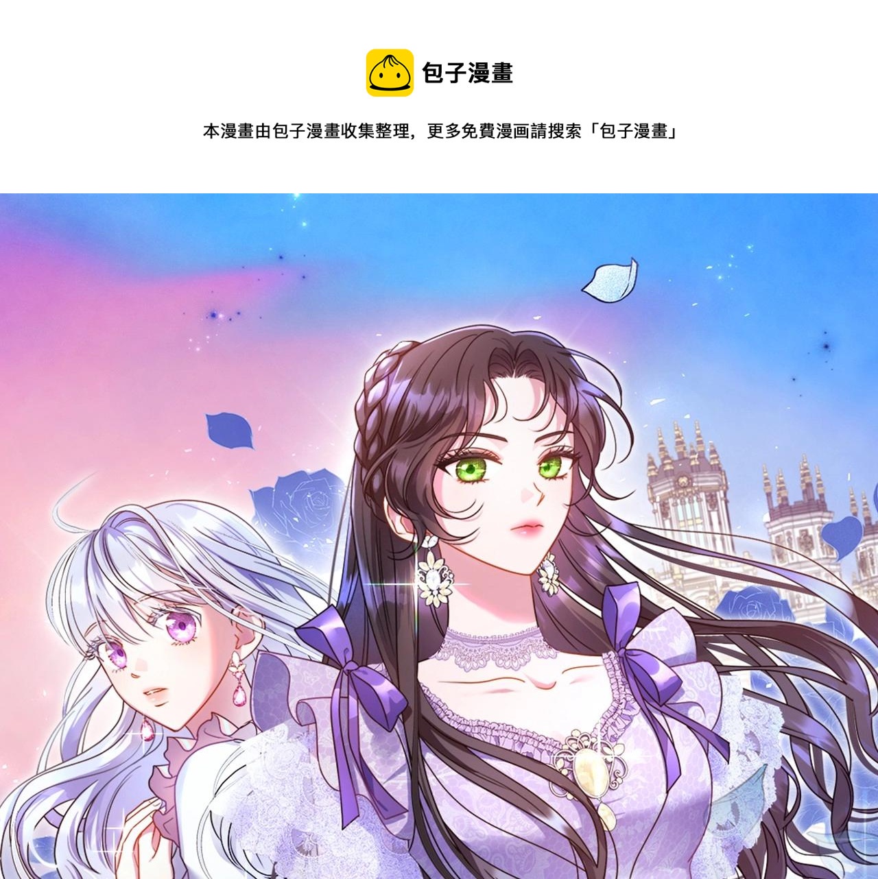 除掉那个恶女漫画免费观看漫画,第73话 高傲的她，疯了1图
