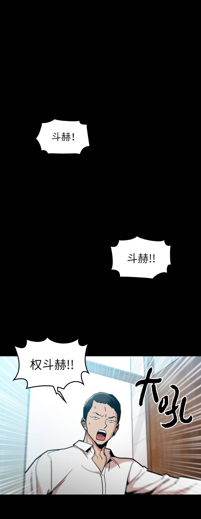 野蛮的豆子工作室漫画,[第15话] 跪下2图