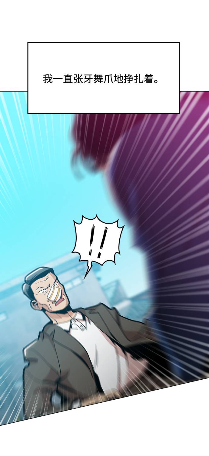 野蛮时代官方漫画,[第6话] 似有似无5图