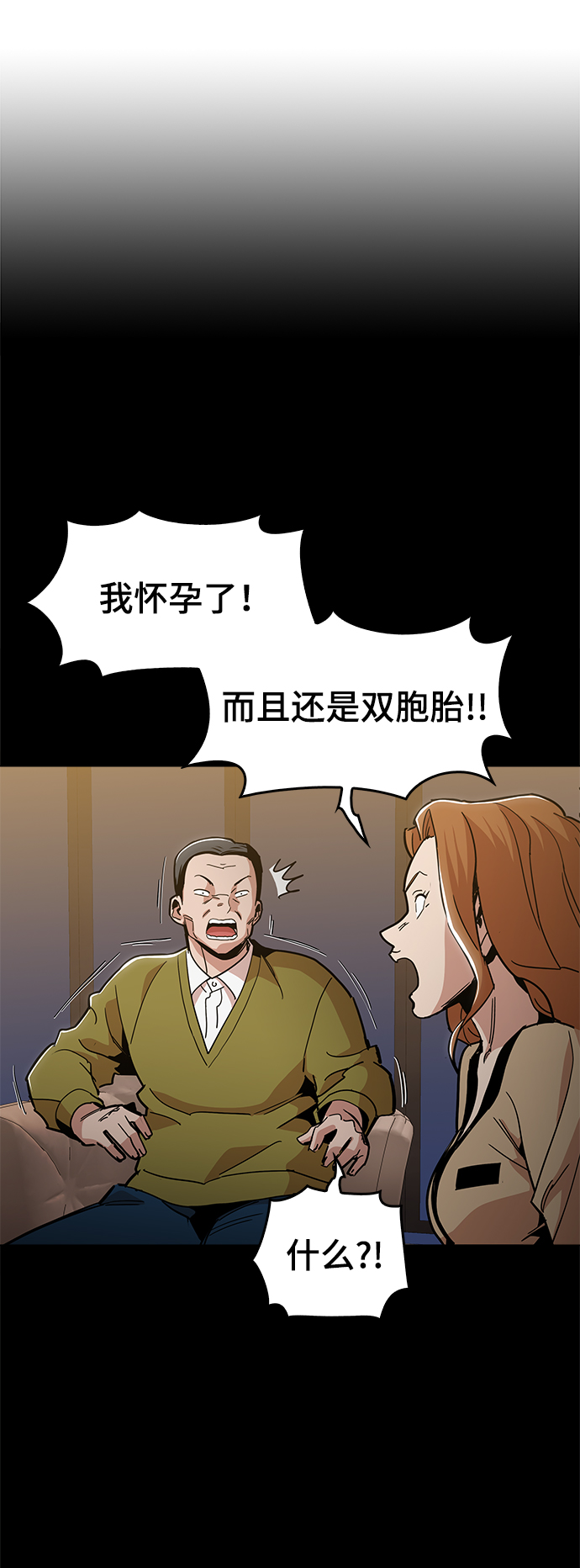 野蛮的公牛漫画,[第42话] 救活他2图