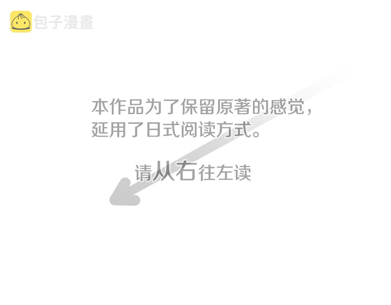 哥哥请你收养喵绘画图片漫画,第55话 可爱1图
