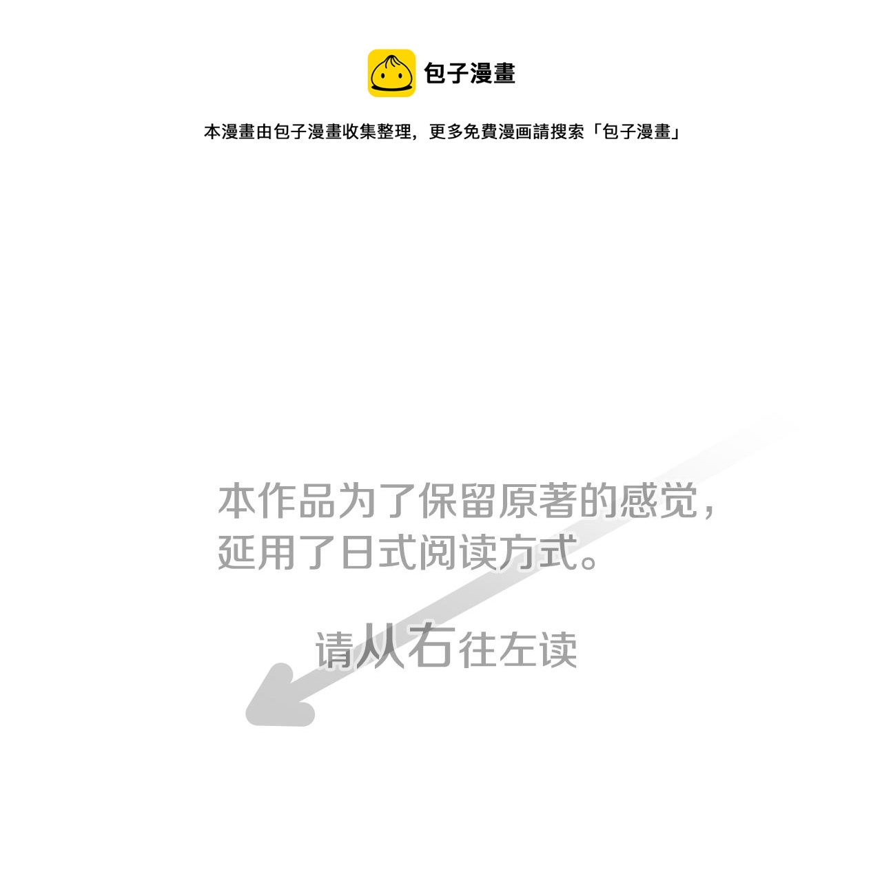 第107话 黑色衣服的医生只会带来灾难0