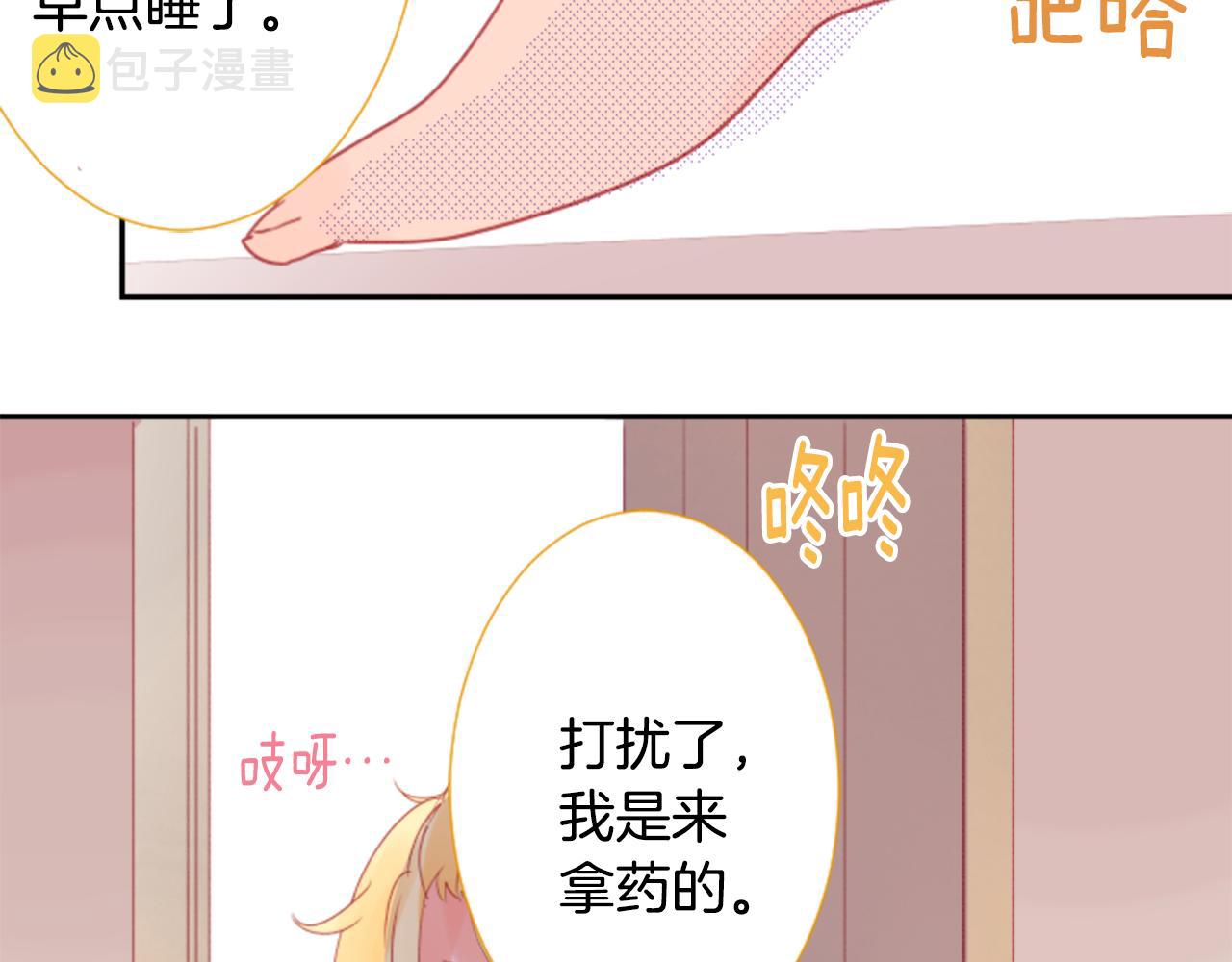 哥哥请你收养喵绘画图片漫画,第70话 我回来了5图