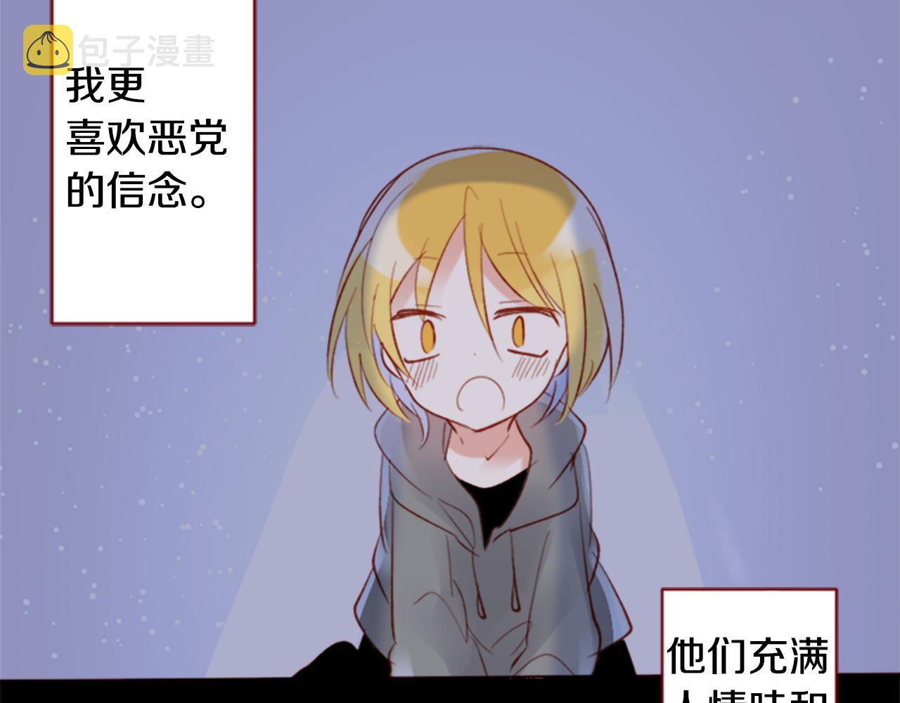 哥哥请你再爱我一次小说漫画,第164话 不可以睡着 ，星光游行4图