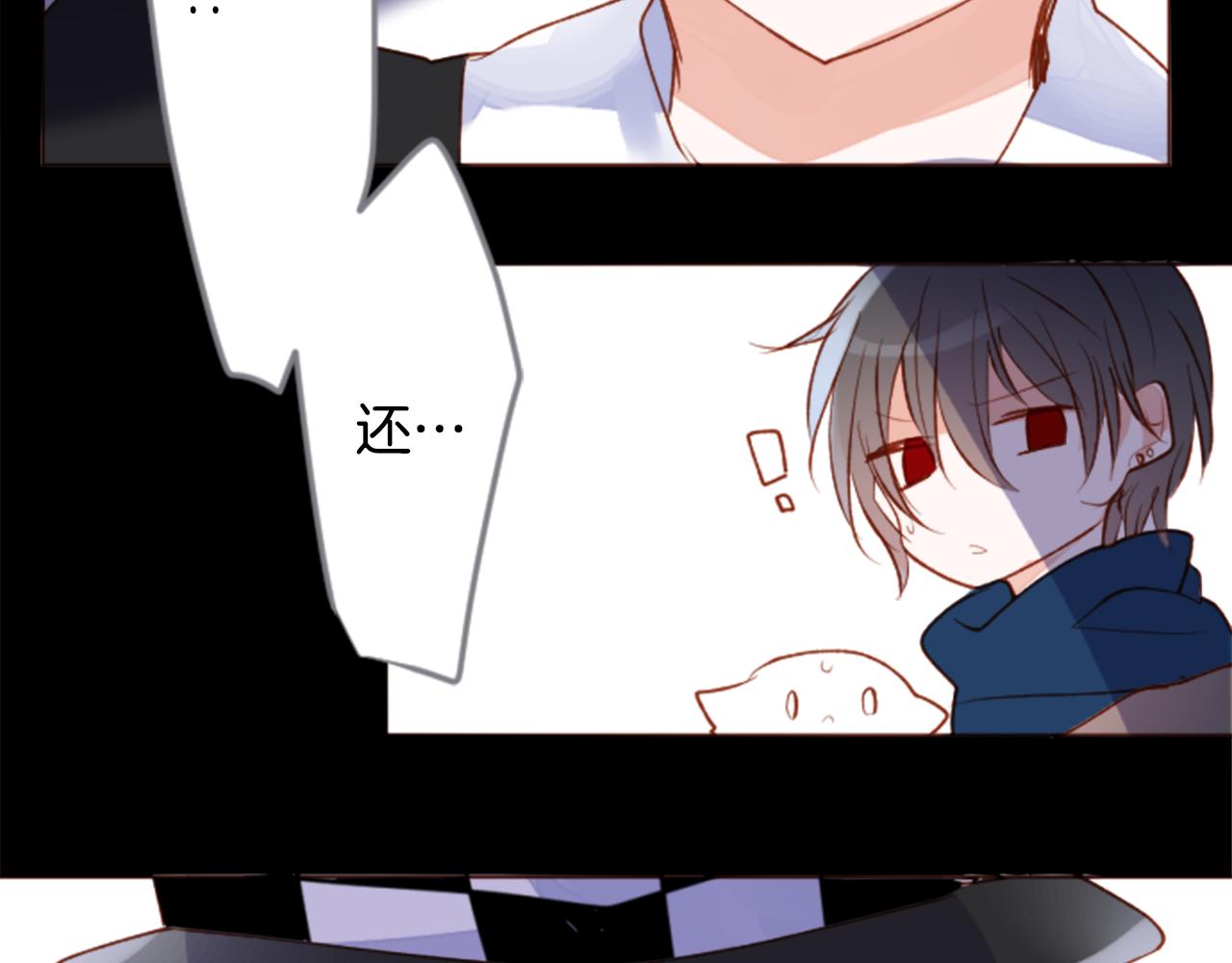 哥哥请你再爱我一次小说漫画,第170话 twilight4图