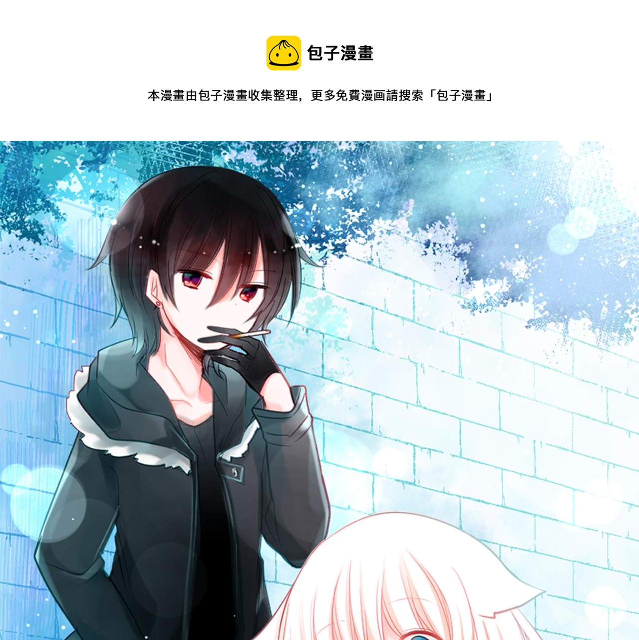 哥哥请你再爱我一次小说漫画,第167话 月光还很朦胧1图