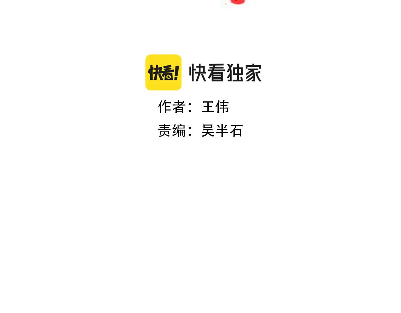 第38话 重伤1
