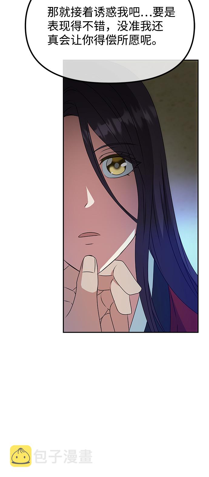 [第23话] 诱惑3
