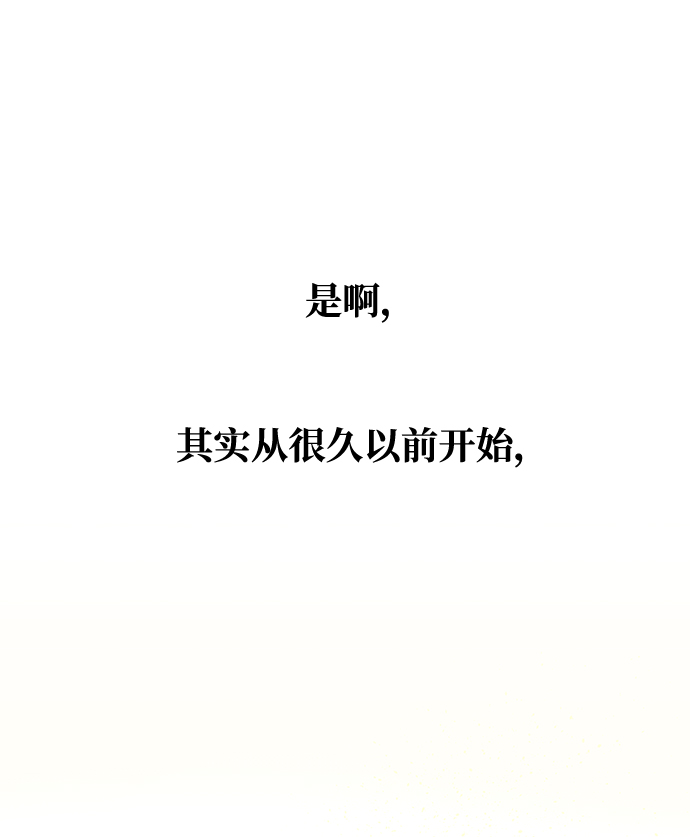 [第70话] 对一个人的真心2