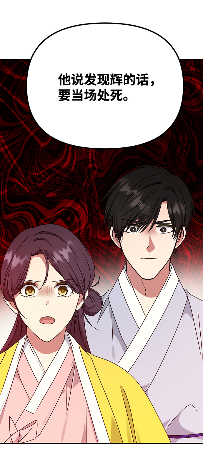 [第55话] 表白4