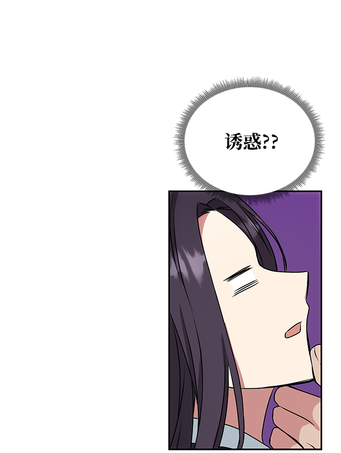 [第23话] 诱惑0