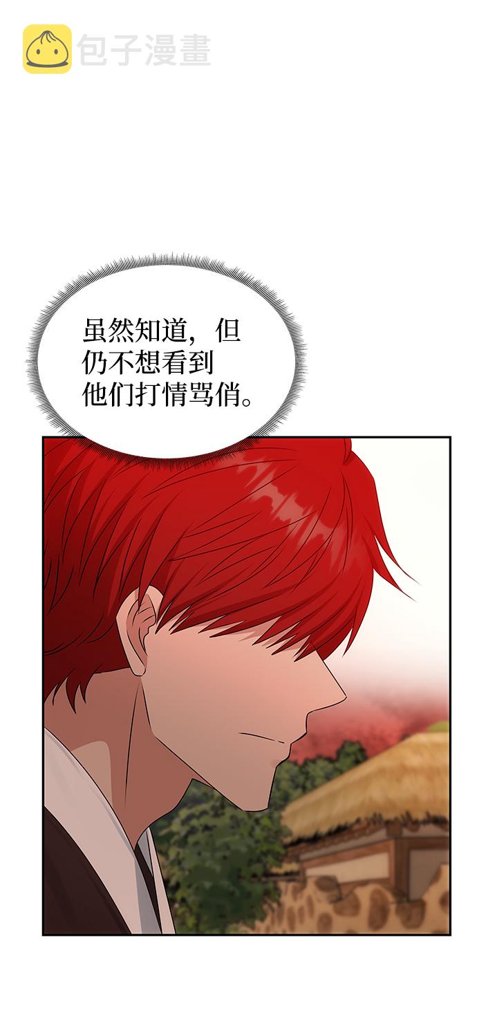 [第43话] 矛盾2