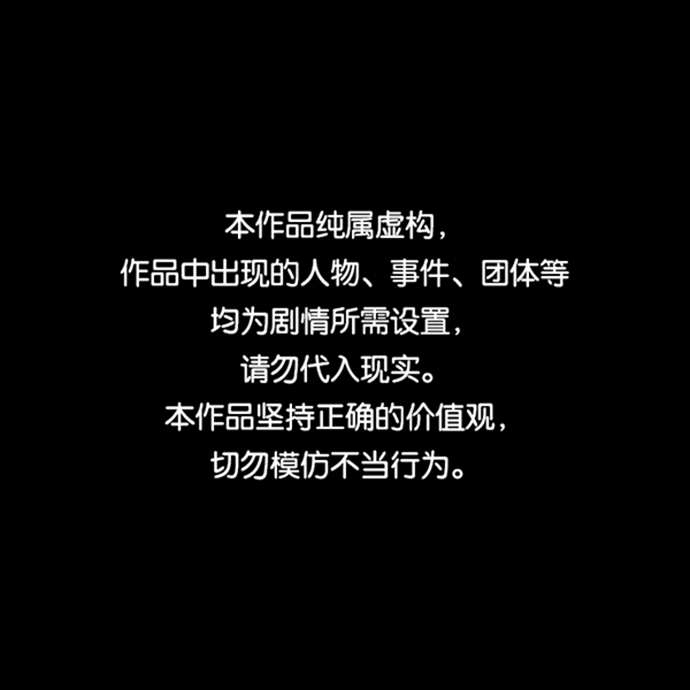 [第88话] 执着的行踪（1）0