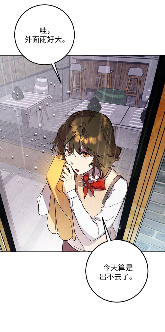重生最强玩家漫画,[第48话] 契约者申慈云（3）2图