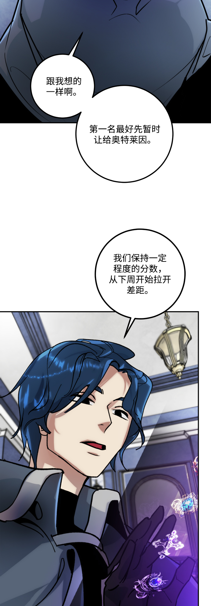 [第54话] 地下城争夺战（2）3