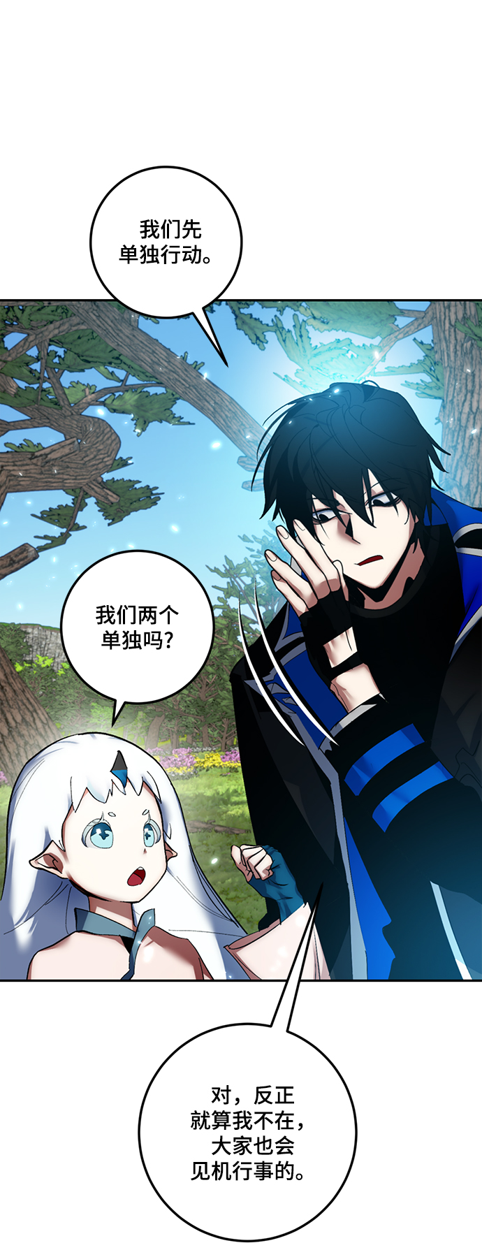[第81话] 湖底村庄（1）2