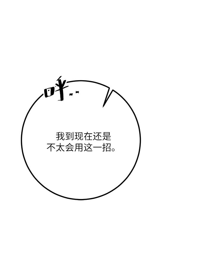 重生最强玩家漫画,[第48话] 契约者申慈云（3）4图
