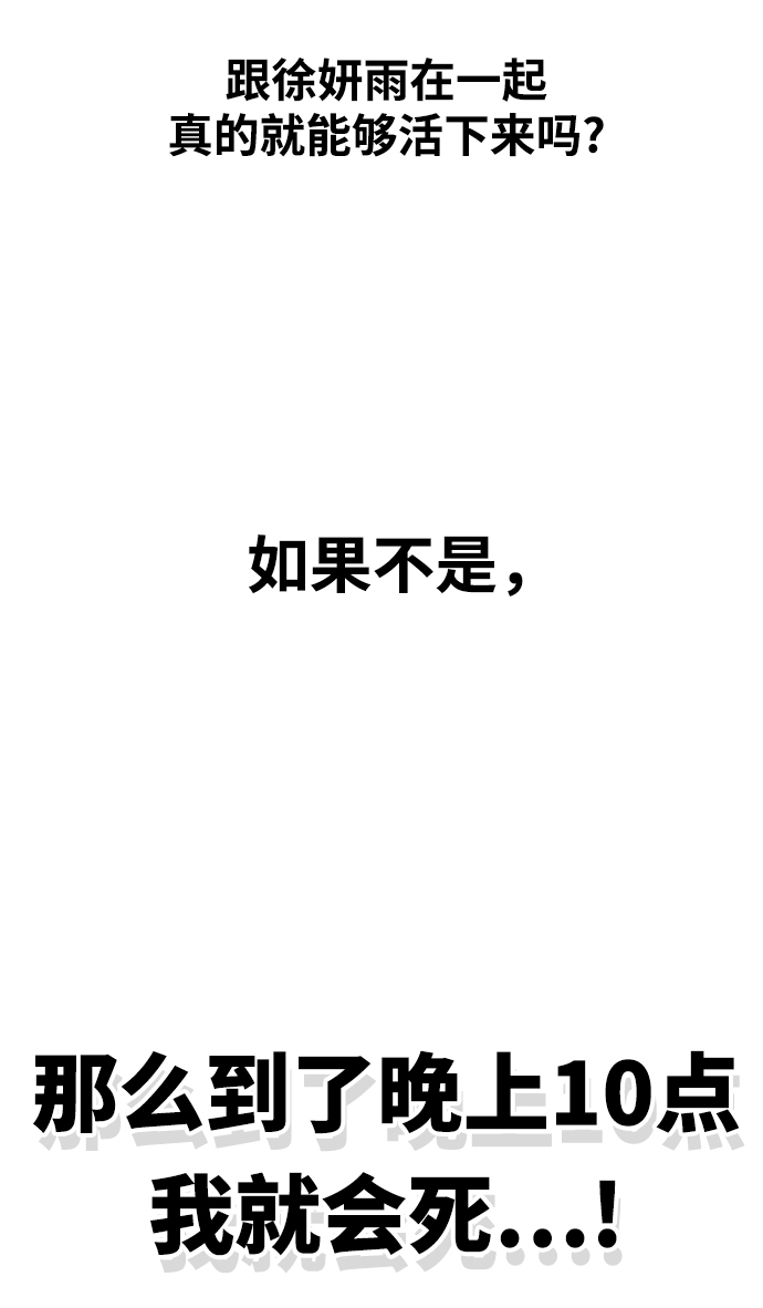 [第2话] 活下去的办法1