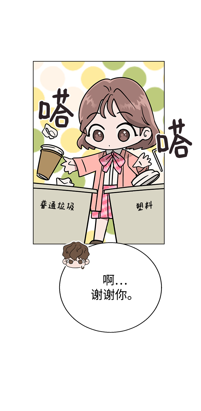 分开即死漫画,[第12话] 与谁约会?（1）2图