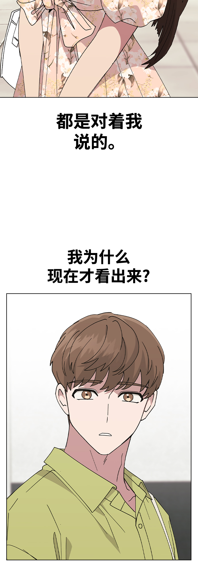 [第55话] 宰谦的苦恼，以及…3