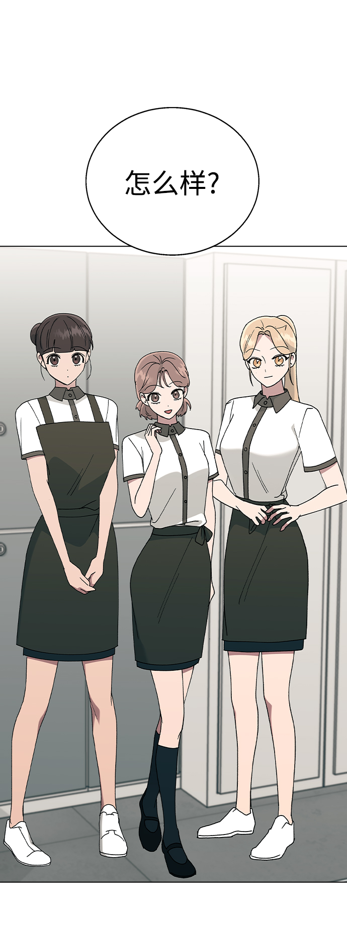 [第42话] 我想的不是这样2