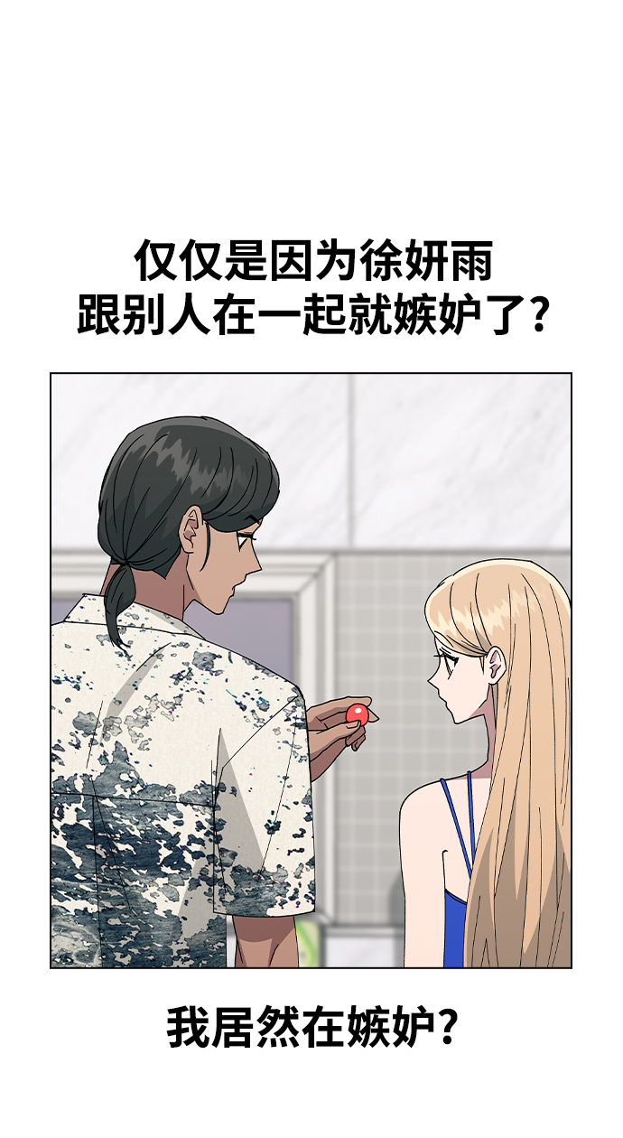 [第58话] 自觉4