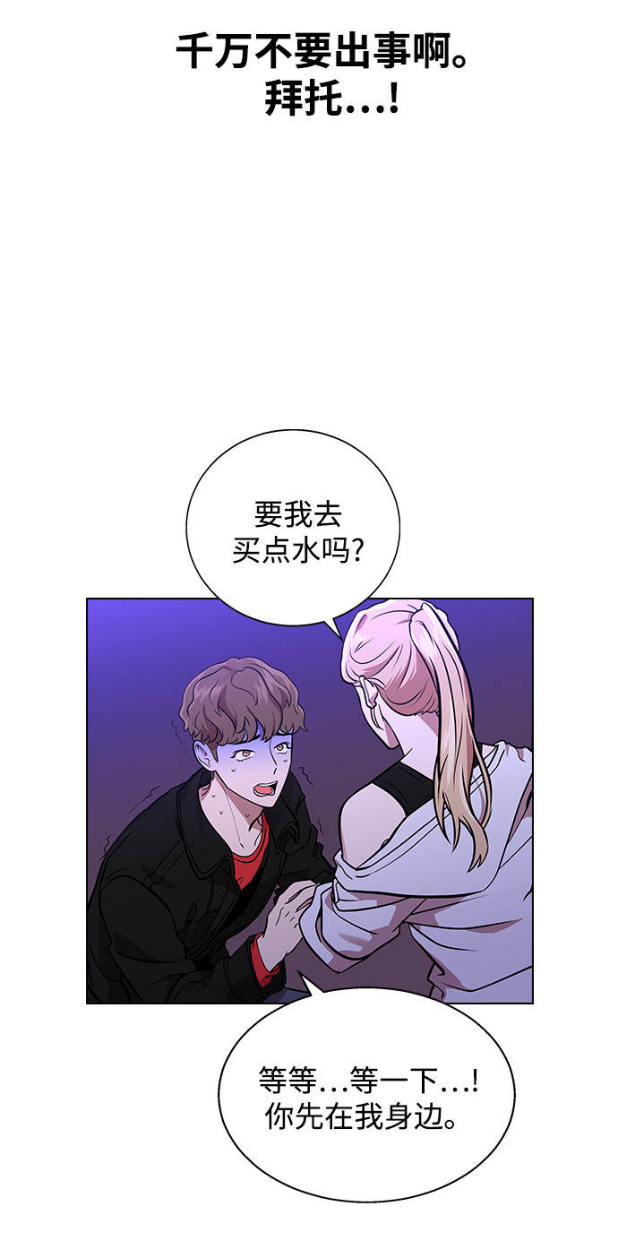 [第2话] 活下去的办法4