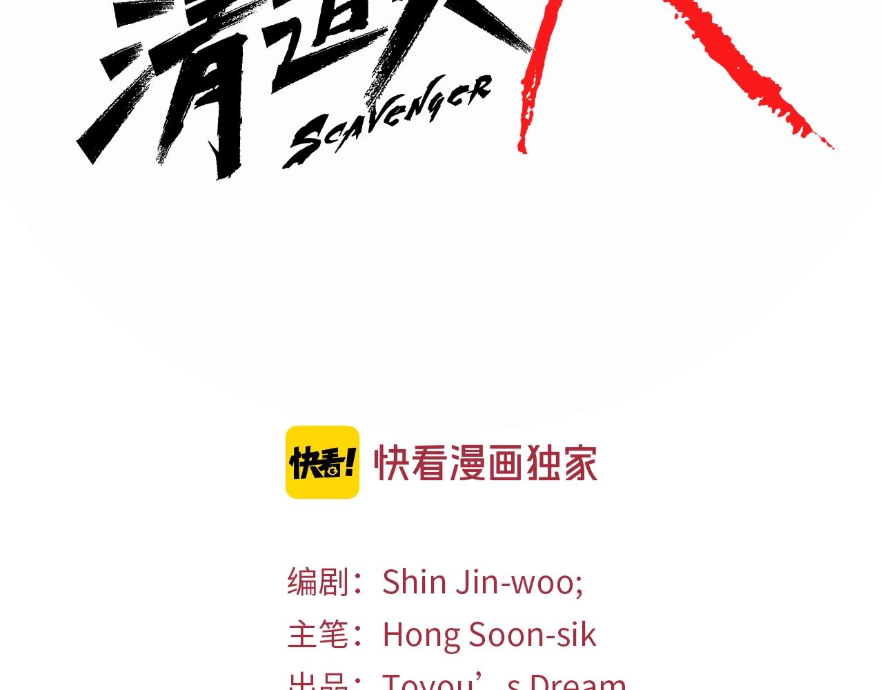 第34话 对峙1