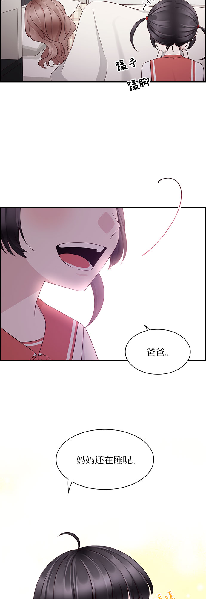 前任男友入了我的梦漫画,外传 第1话3图