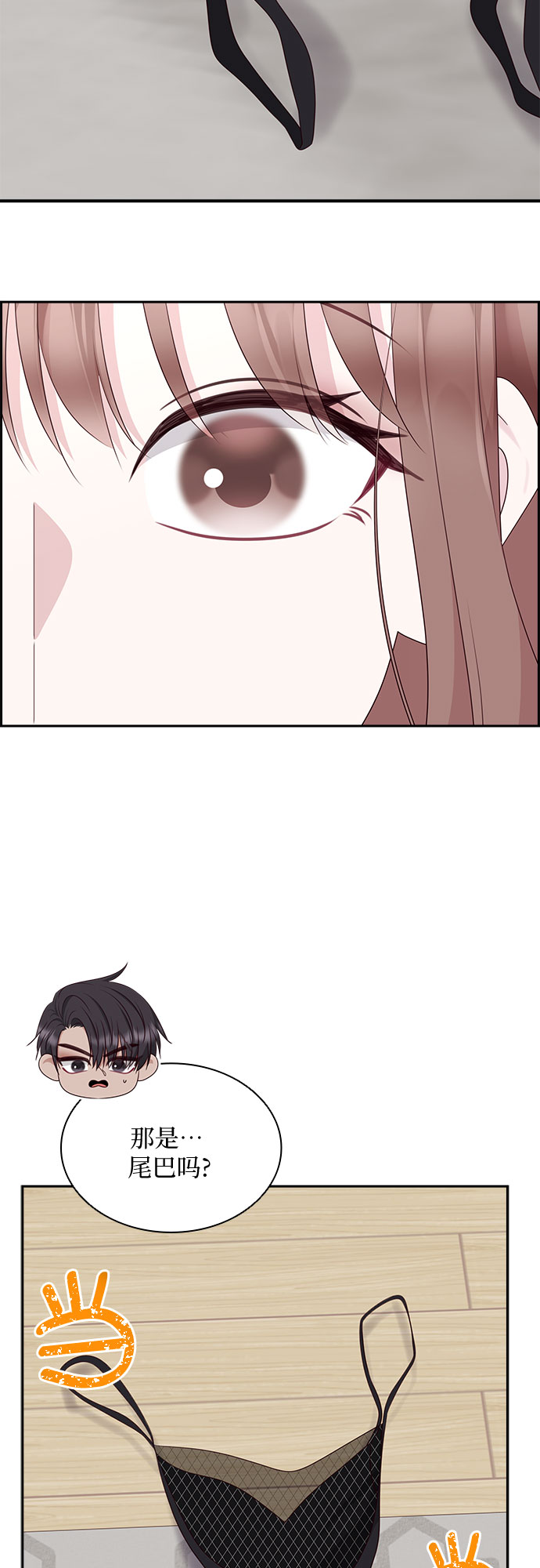 前任男友迷上我小说叫什么漫画,第116话（最终话）3图
