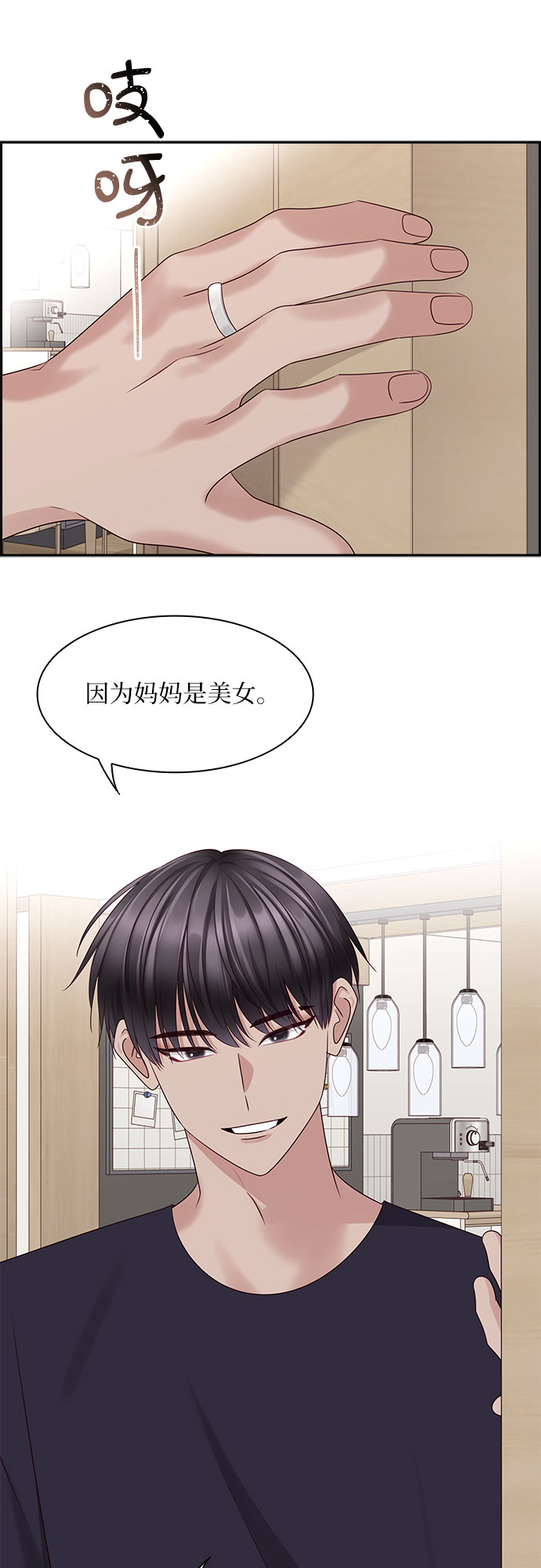 前任男友入了我的梦漫画,外传 第1话5图